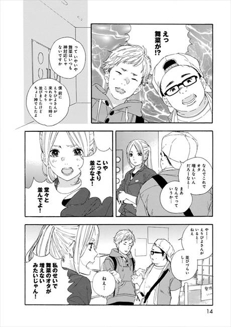 推しが武道館いってくれたら死ぬ