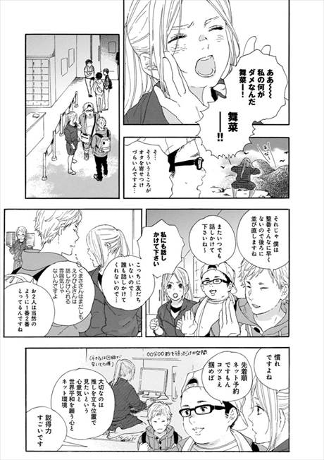 推しが武道館いってくれたら死ぬ