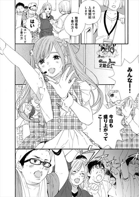 推しが武道館いってくれたら死ぬ