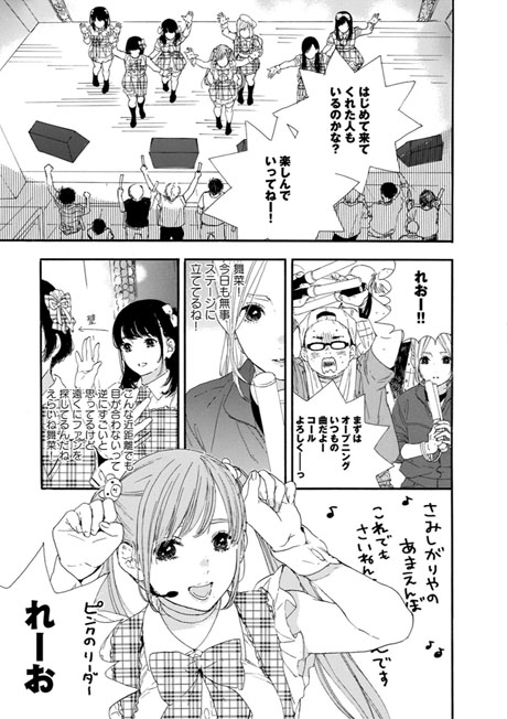 推しが武道館いってくれたら死ぬ