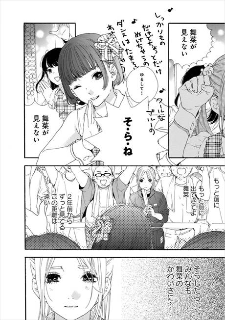 推しが武道館いってくれたら死ぬ