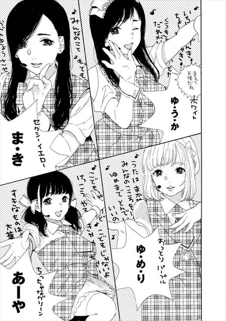 推しが武道館いってくれたら死ぬ