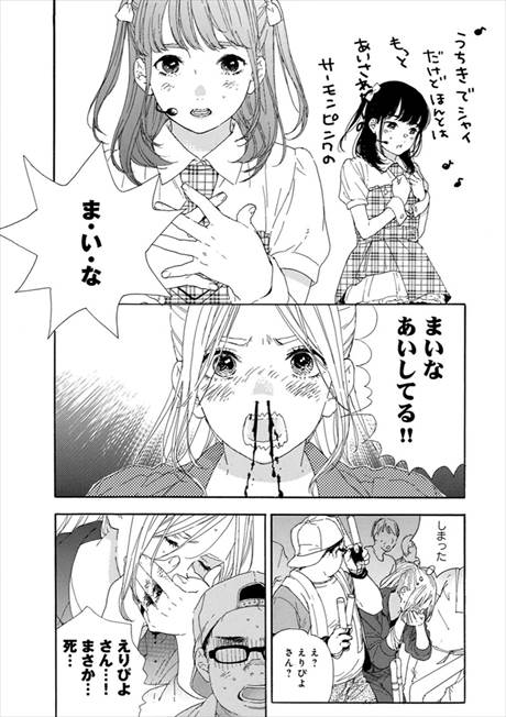 推しが武道館いってくれたら死ぬ