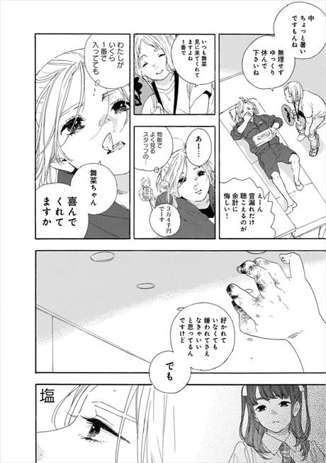 推しが武道館いってくれたら死ぬ