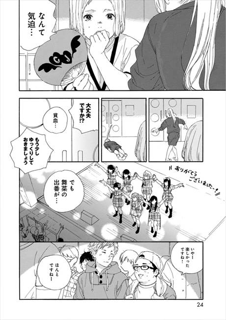 推しが武道館いってくれたら死ぬ