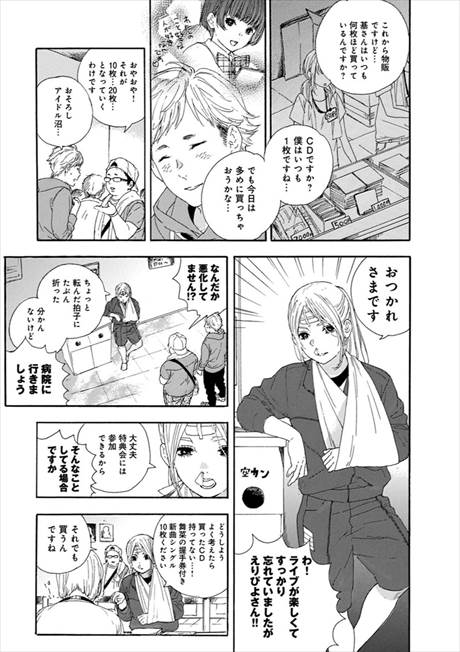 推しが武道館いってくれたら死ぬ