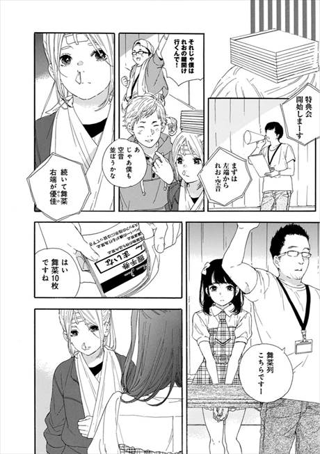 推しが武道館いってくれたら死ぬ