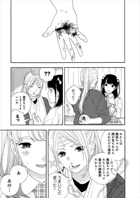 推しが武道館いってくれたら死ぬ