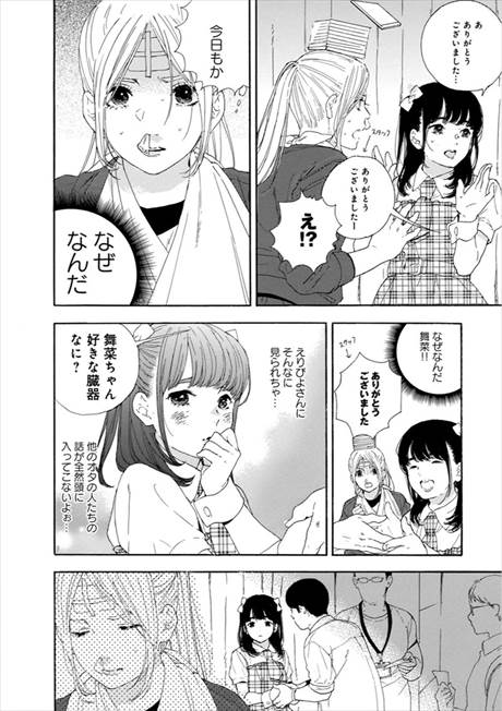 推しが武道館いってくれたら死ぬ