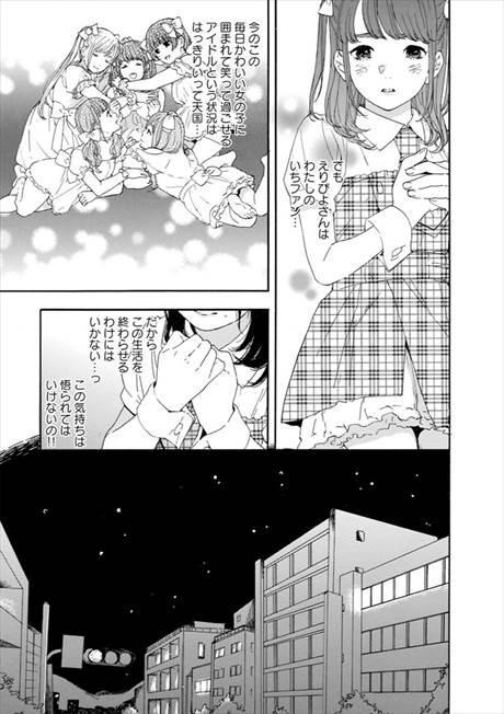 推しが武道館いってくれたら死ぬ