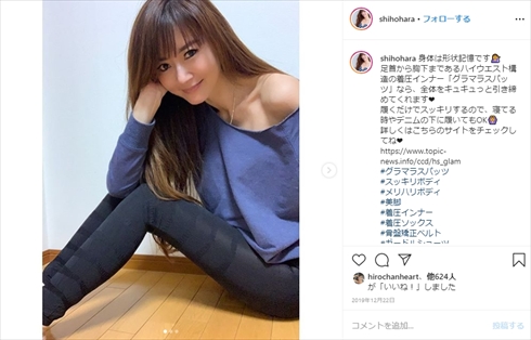 熊田曜子 原志保 50歳 奇跡の50歳 モデル インスタ スタイル