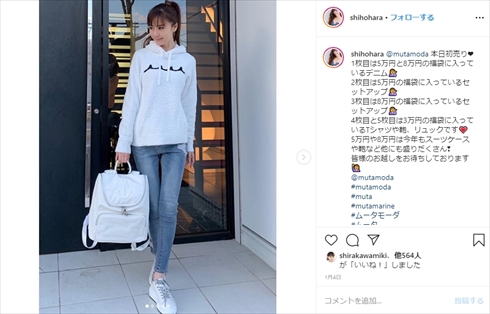 熊田曜子 原志保 50歳 奇跡の50歳 モデル インスタ スタイル