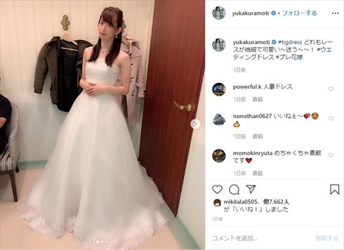 倉持由香 結婚 ふ〜ど プロゲーマー ストリートファイター カプ婚 ウエディングドレス インスタ 尻職人