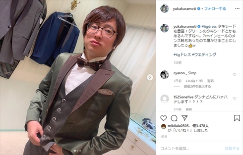 倉持由香 結婚 ふ〜ど プロゲーマー ストリートファイター カプ婚 ウエディングドレス インスタ 尻職人