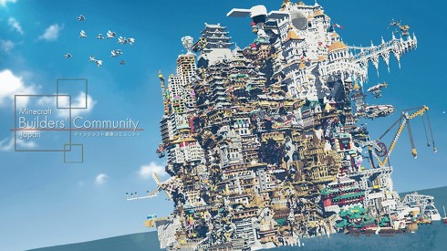 マイクラ違法建築
