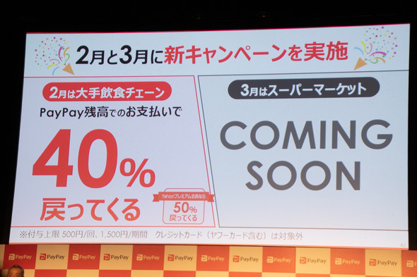 いつもどこかでわくわくペイペイ