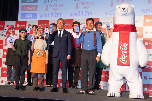 いつもどこかでわくわくペイペイ