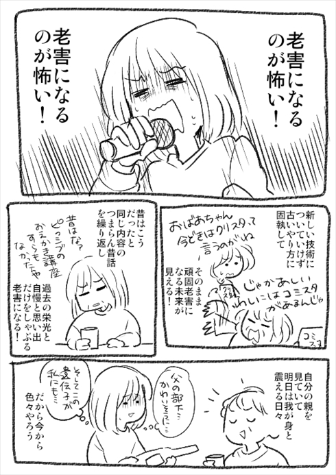 えさこさん