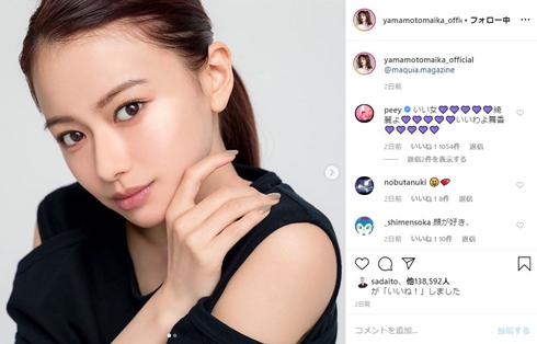 山本舞香 ラルム 金髪 赤毛 留学生