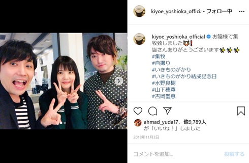 山下穂尊 いきものがかり 水野良樹 吉岡聖恵 フライデー 女性トラブル