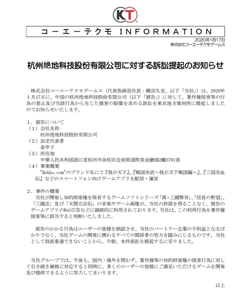 コーエーテクモゲームス