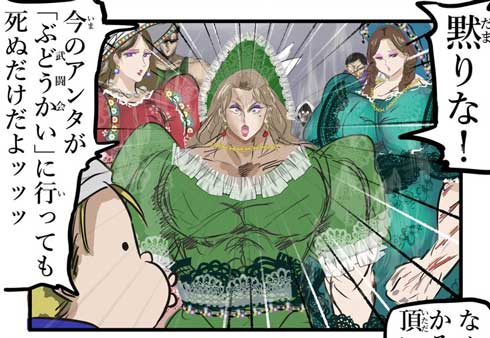 ぶどうかい シンデレラ 漫画 カコミスル ネタ ギャグ マッチョ 武闘会 筋肉