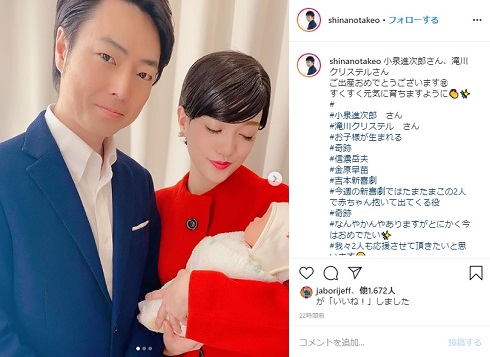 信濃岳夫 金原早苗 モノマネ 小泉進次郎 滝川クリステル