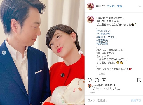 信濃岳夫 金原早苗 モノマネ 小泉進次郎 滝川クリステル