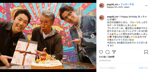 藤森慎吾 高田純次 誕生日 73歳 PS純金