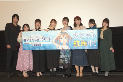 劇場版ハイスクール・フリート はいふり 舞台あいさつ 夏川椎菜 TrySail Lynn 晴風