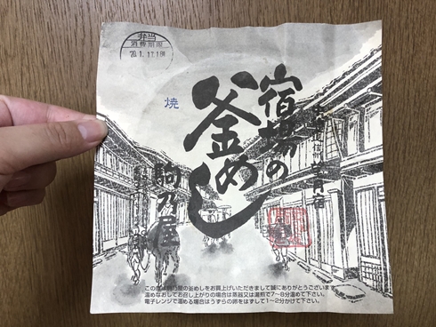 駅弁 うまいもの