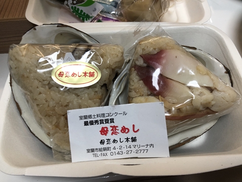 駅弁 うまいもの