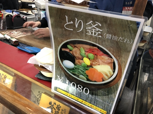 駅弁 うまいもの