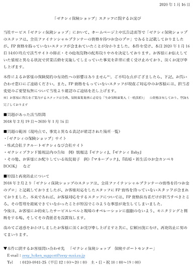 リクルート ゼクシィ