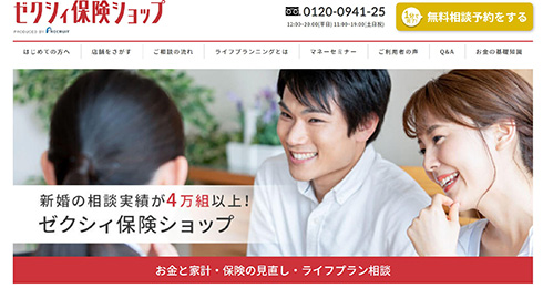 リクルート ゼクシィ