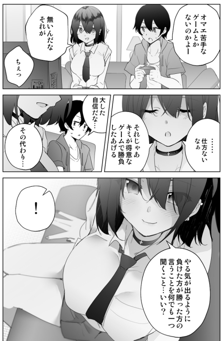 R_Kitada ゲーマー