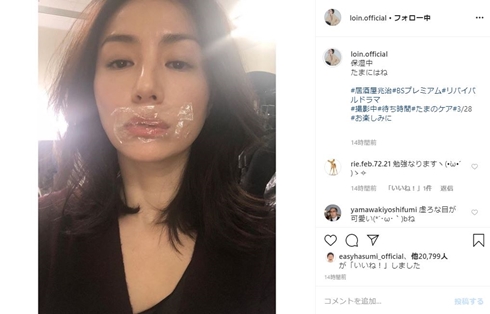 井川遥 唇 リップケア 居酒屋兆治 