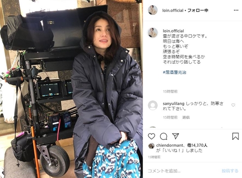 井川遥 唇 リップケア 居酒屋兆治 