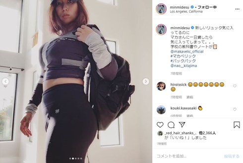 MINMI ミンミ 移住 LA ダイエット