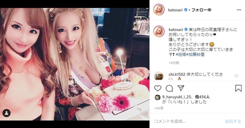 加藤紗里 妊娠 出産 旦那 離婚 シングルマザー