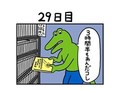 漫画「100日後に死ぬワニ」　ワニが傷心しようと容赦なく進むカウントダウン“死まであと71日”
