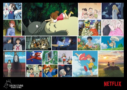ジブリ Netflix