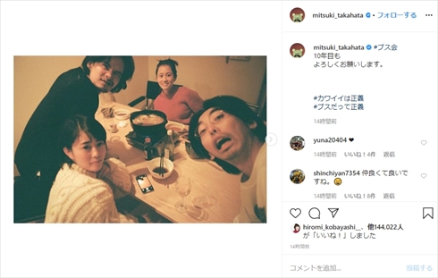 高畑充希 前田敦子 池松壮亮 柄本時生 ブス会 Q10 ドラマ インスタ