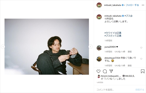 高畑充希 前田敦子 池松壮亮 柄本時生 ブス会 Q10 ドラマ インスタ