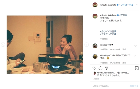 高畑充希 前田敦子 池松壮亮 柄本時生 ブス会 Q10 ドラマ インスタ