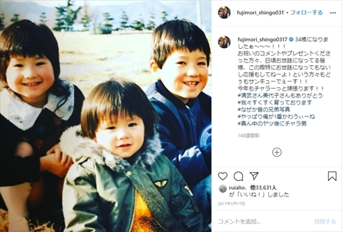 藤森慎吾 オリエンタルラジオ 兄 レストラン 兄弟 シェフ お店 インスタ 姉 幼少期