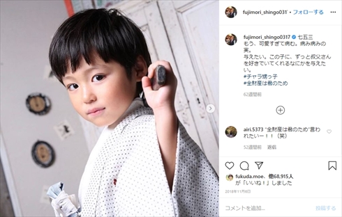 藤森慎吾 オリエンタルラジオ 兄 レストラン 兄弟 シェフ お店 インスタ 甥っ子