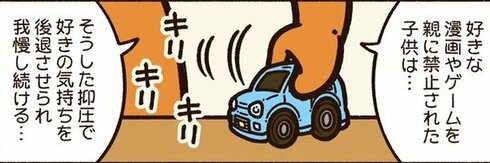 好きなものを禁止された子供は…02