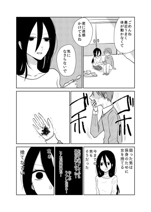 krtmgpl 妖怪 愛憎劇