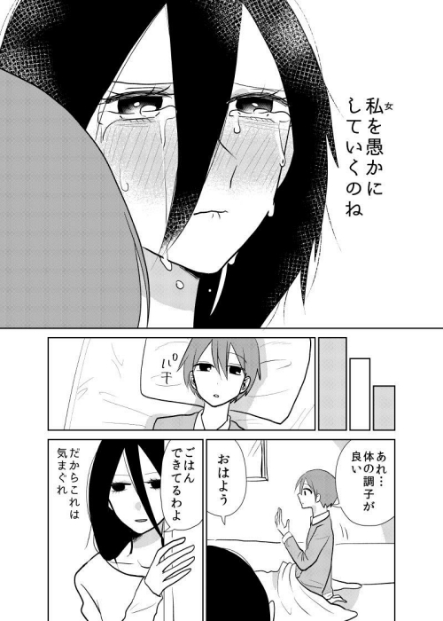 krtmgpl 妖怪 愛憎劇